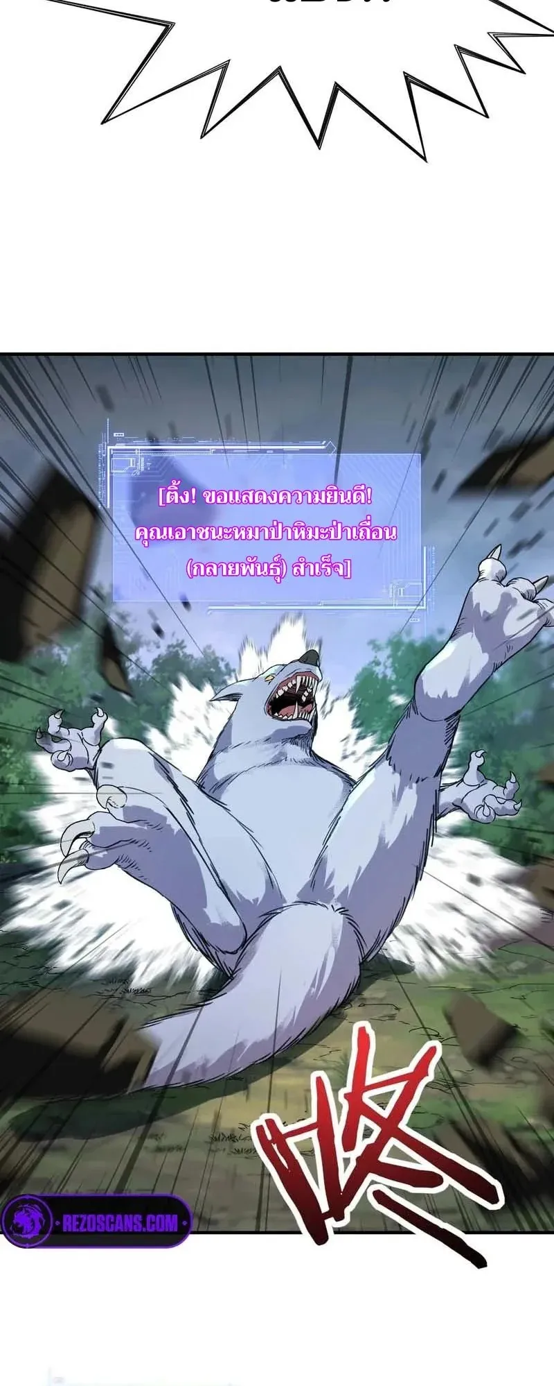 Starting as the God of Wealth, Taming Billions of Divine Pets! ตอนที่ 5 หน้า 30