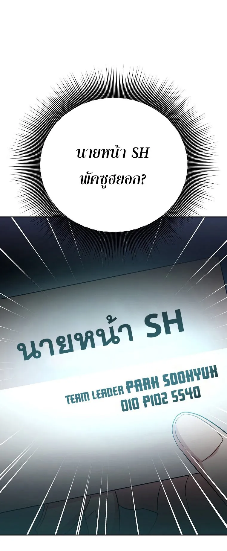 The Novel’s Extra (Remake) ตอนที่ 14 หน้า 41