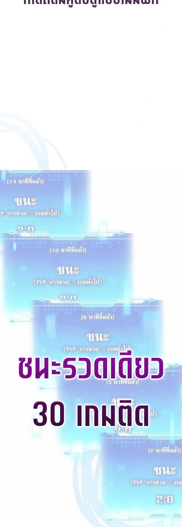 Echoes of the Reverse Planet ตอนที่ 9 หน้า 22