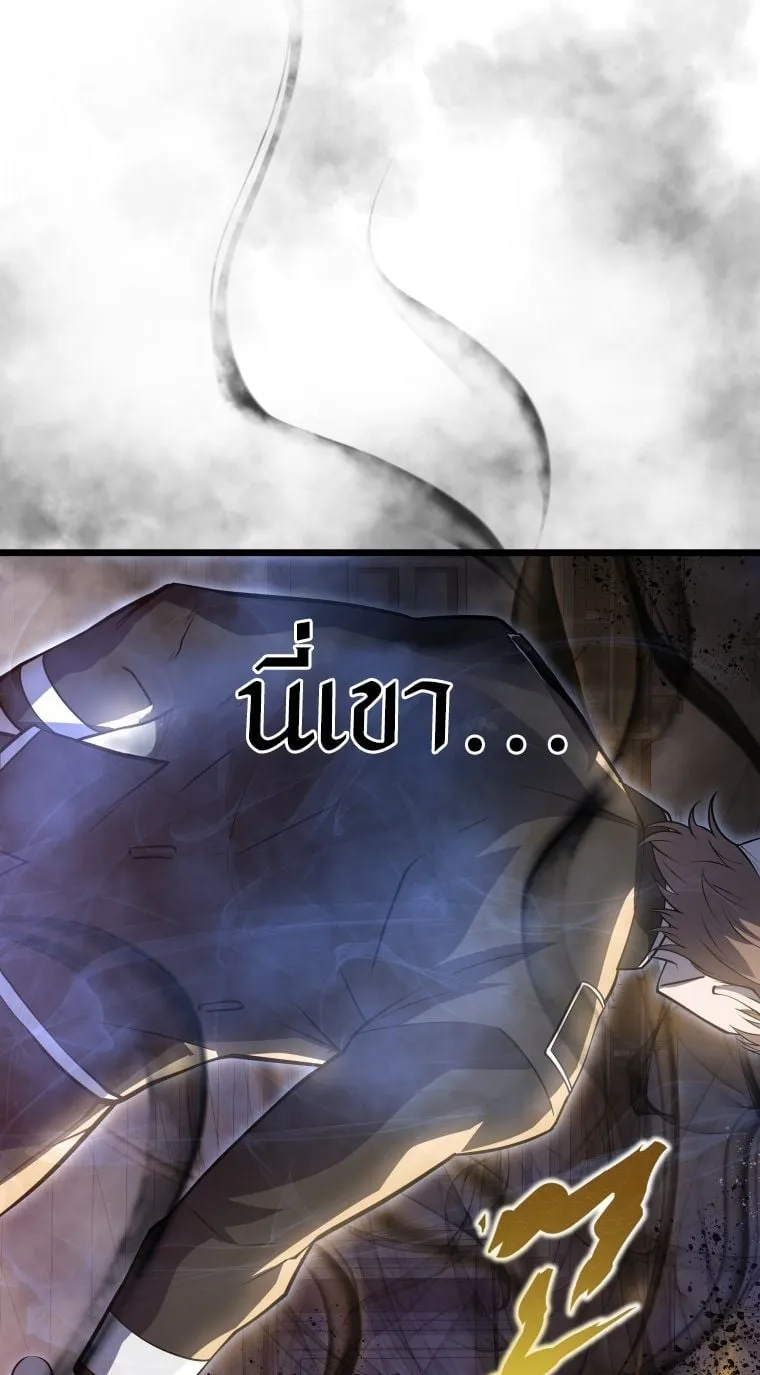 A Dragonslayer’s Peerless Regression ตอนที่ 21 หน้า 77