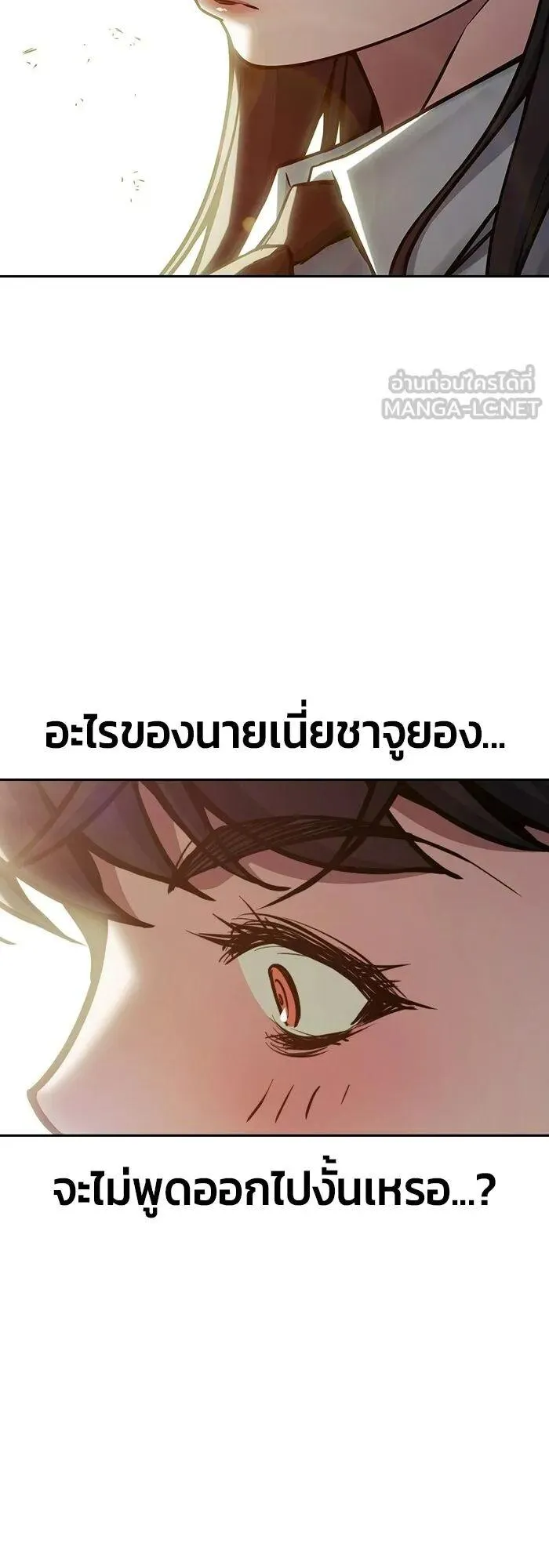 Juvenile Prison ตอนที่ 110 หน้า 99