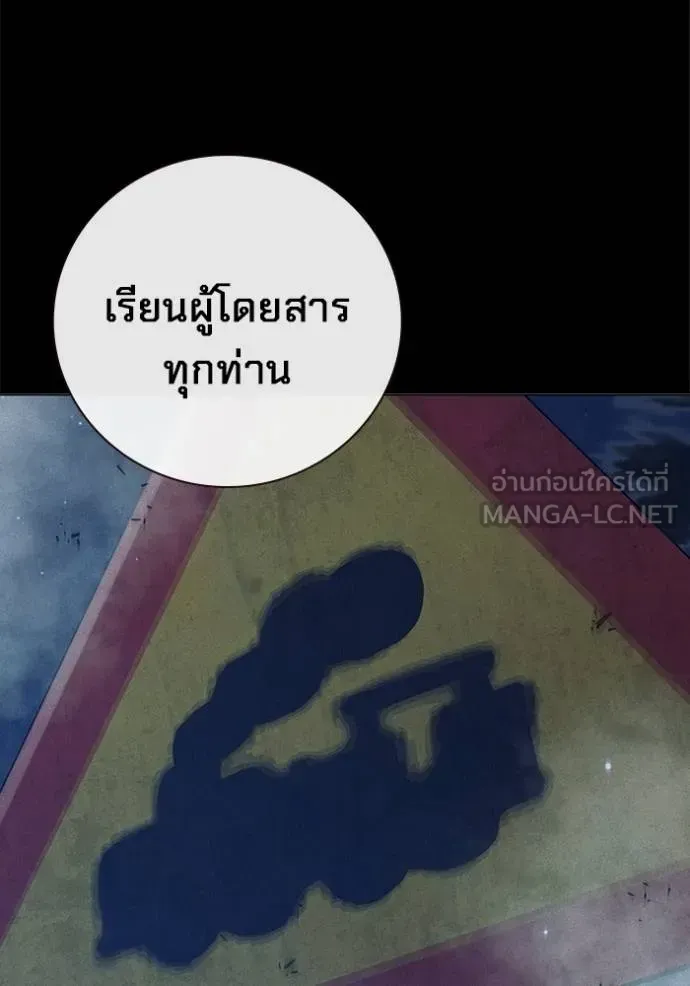 Juvenile Prison ตอนที่ 48 หน้า 60