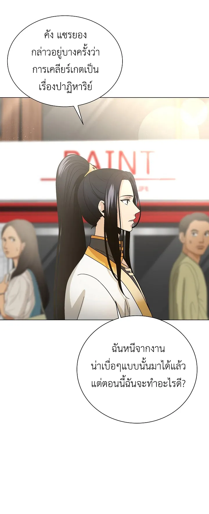 The Heavenly Demon Lord Who Doesn’t Want to Level Up ตอนที่ 6 หน้า 60
