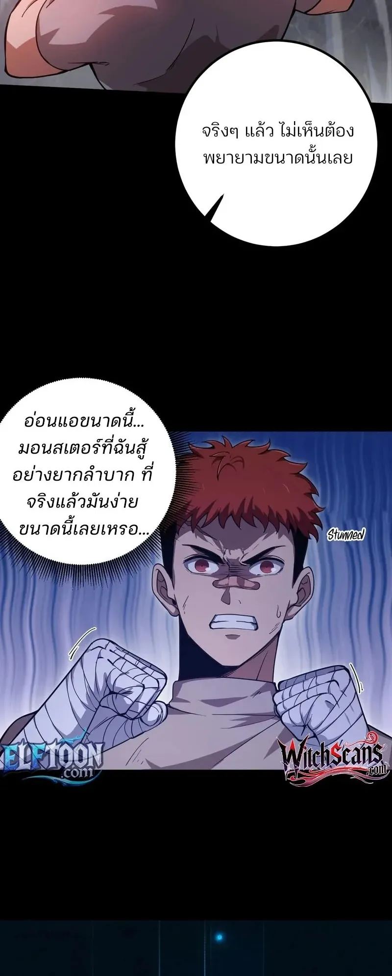 Day of Confinement ตอนที่ 8 หน้า 62