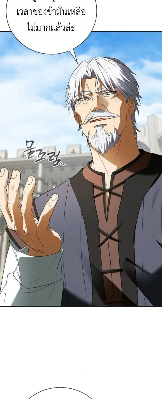 I Was Reincarnated as the Third Son of a Duke ตอนที่ 17 หน้า 43