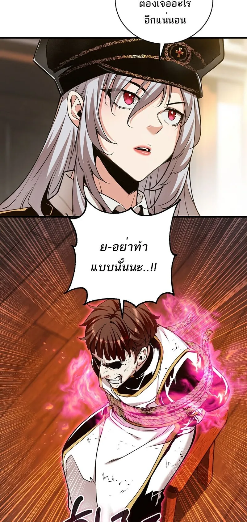 Fated to Be Loved by Villains ตอนที่ 36 หน้า 32