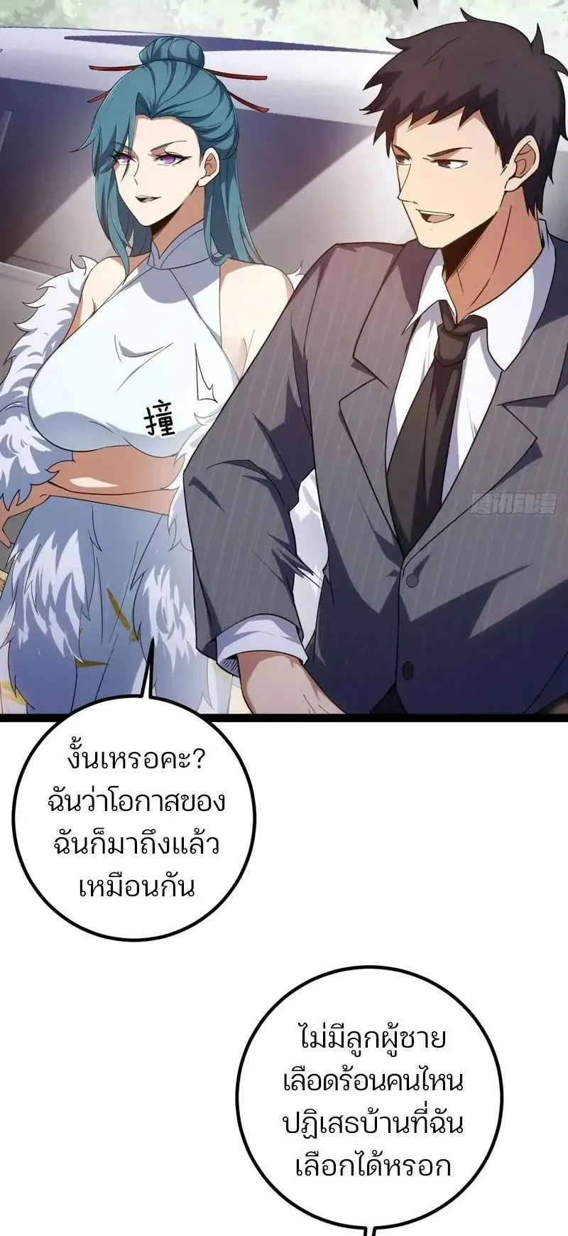 Day of Confinement ตอนที่ 15 หน้า 56