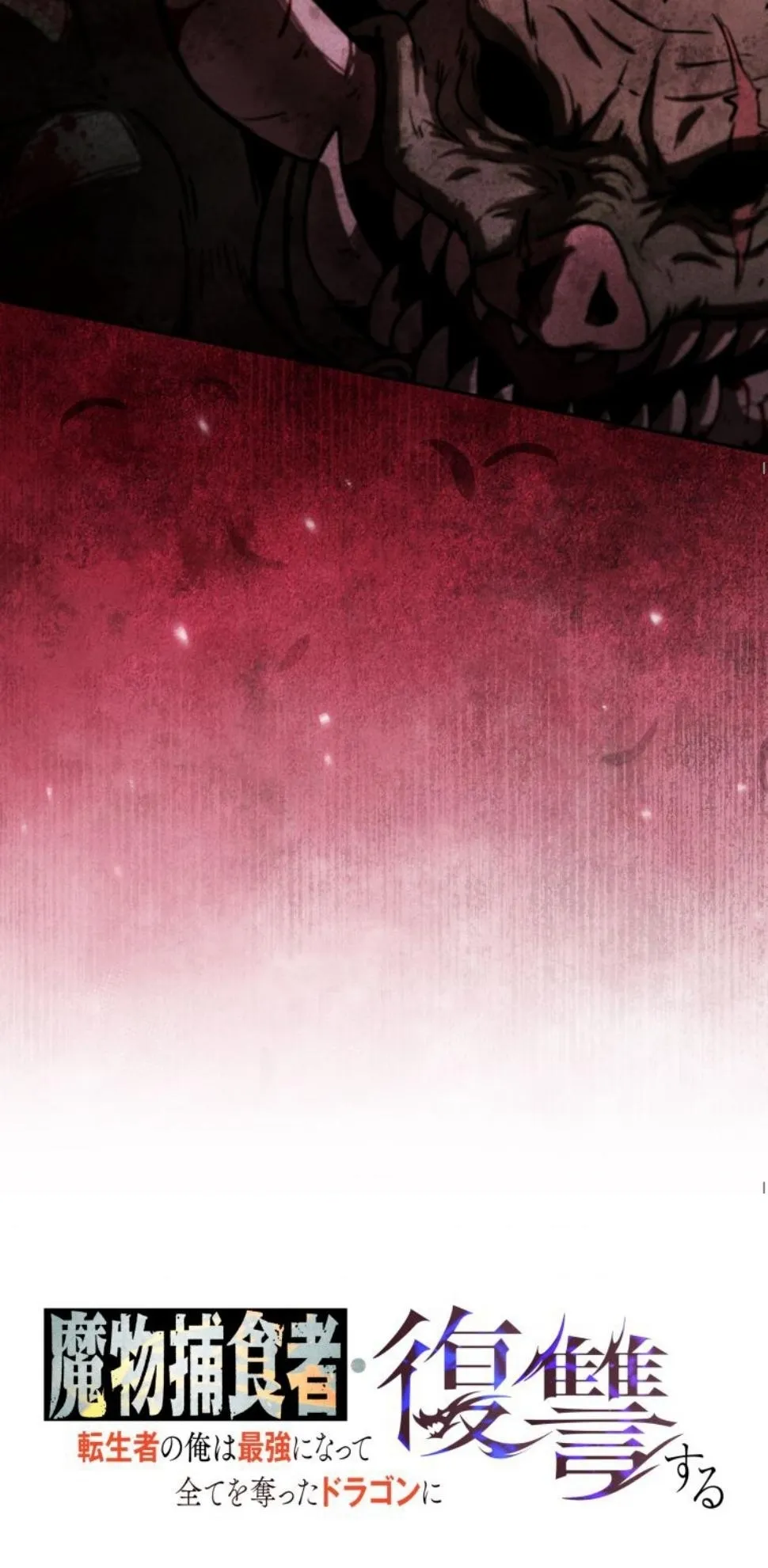 Revenge on the Tyrant Dragon ตอนที่ 8 หน้า 25