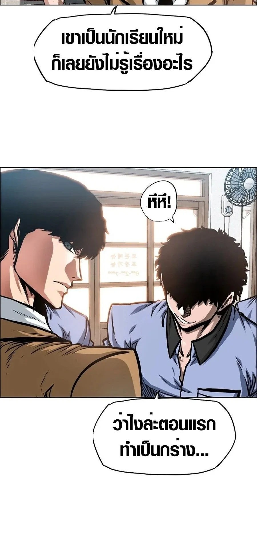 Secret Family ตอนที่ 9 หน้า 19