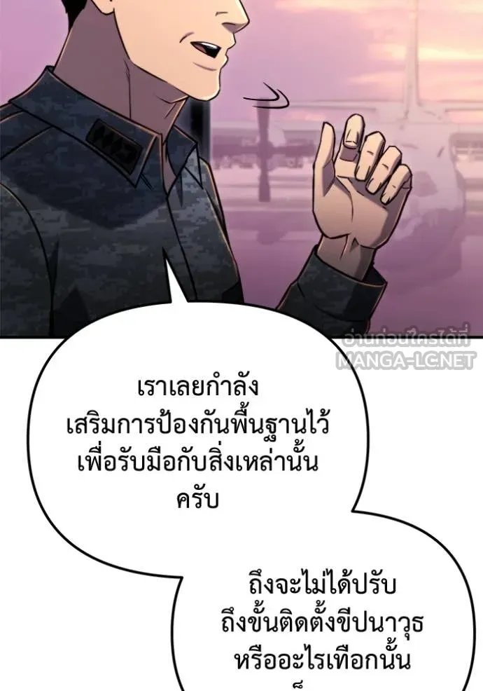 Hiding the logistics center in Apocalypse ตอนที่ 41 หน้า 18