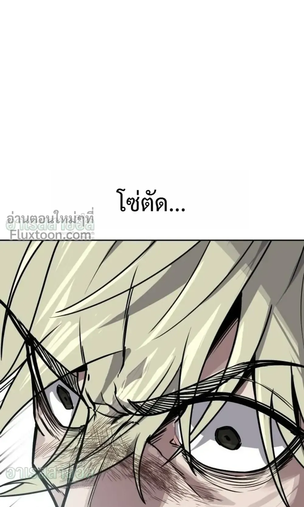 Resurrection Boy ตอนที่ 28 หน้า 23