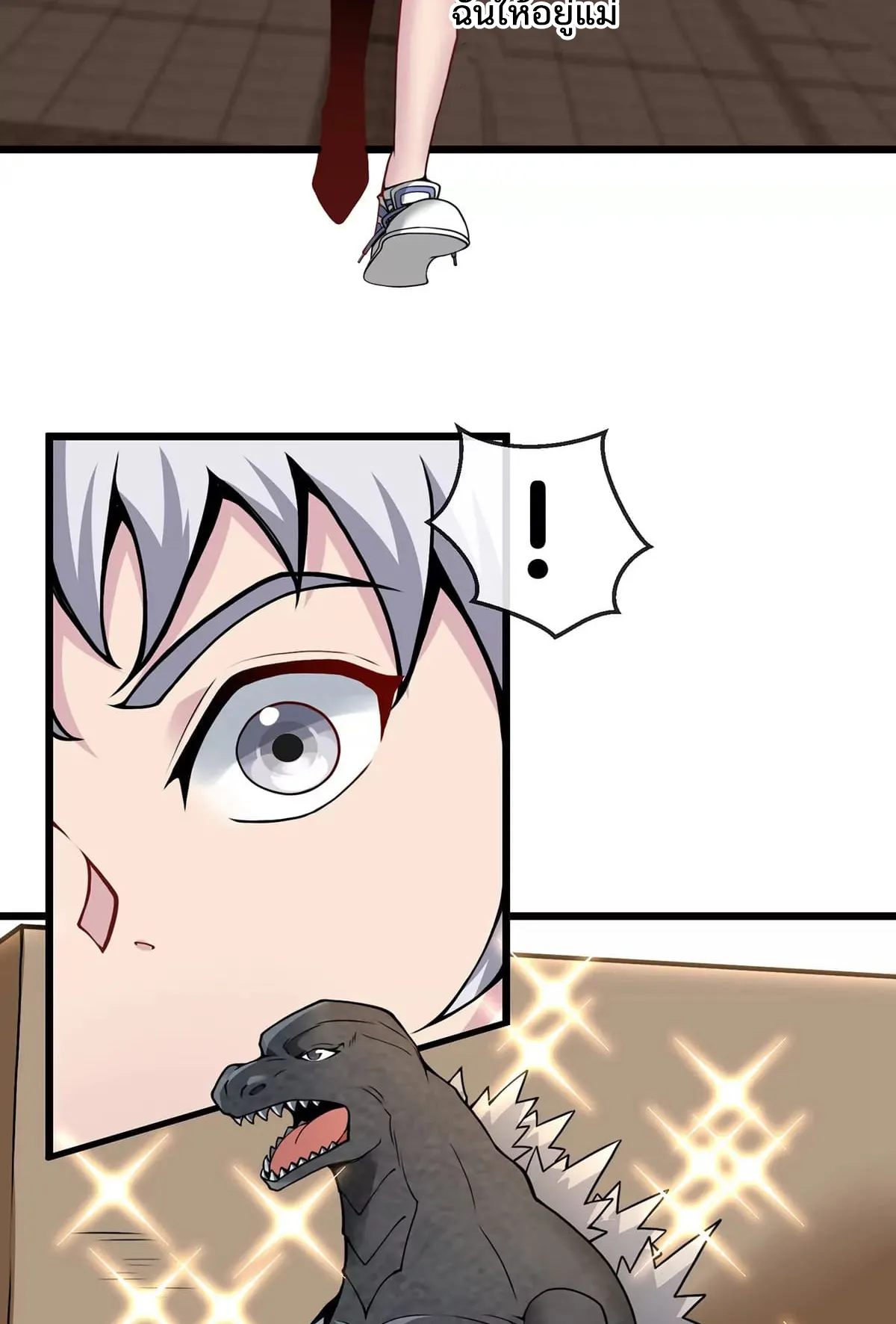 Reborn As A Monster ตอนที่ 1 หน้า 20