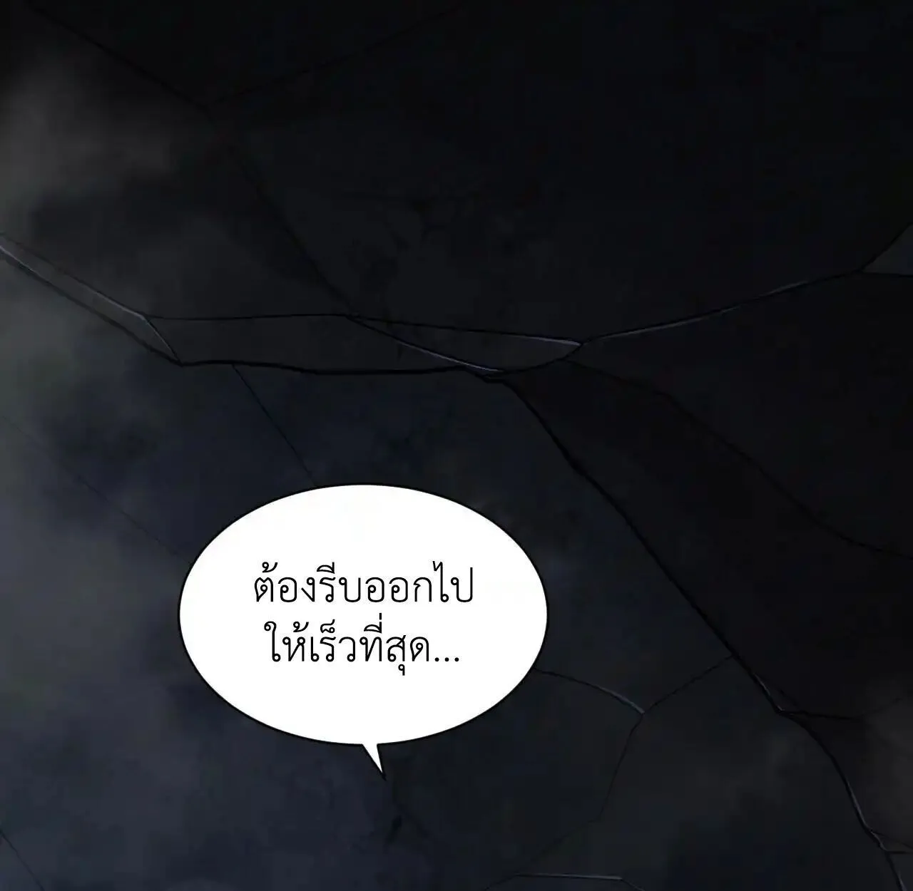 Axe God Path of Invincibility ตอนที่ 5 หน้า 25