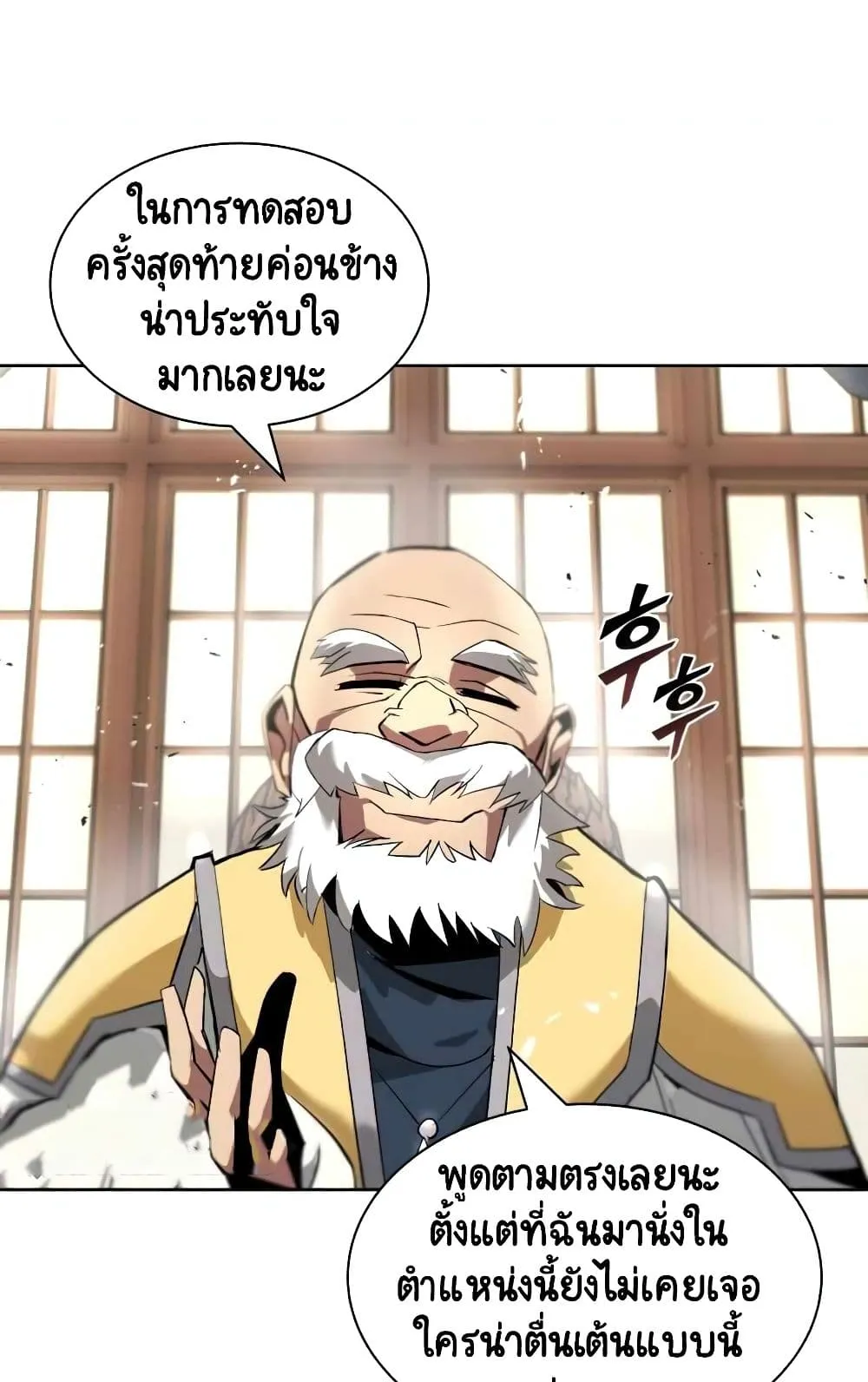 The Lazy Lord Masters the Sword ตอนที่ 17 หน้า 114