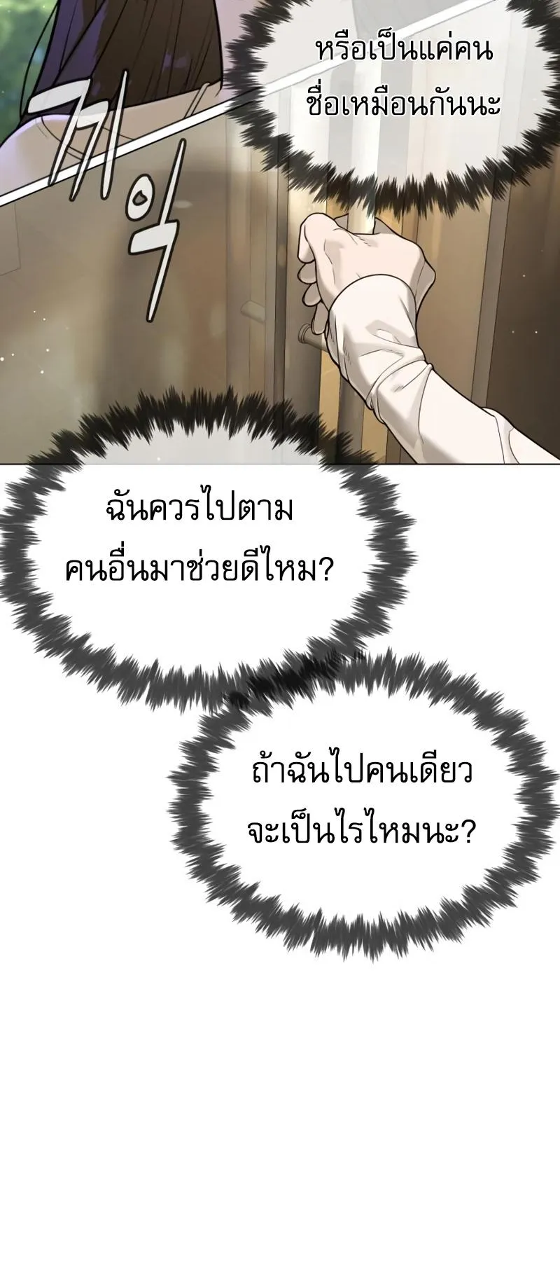 Killer Peter ตอนที่ 7 หน้า 45