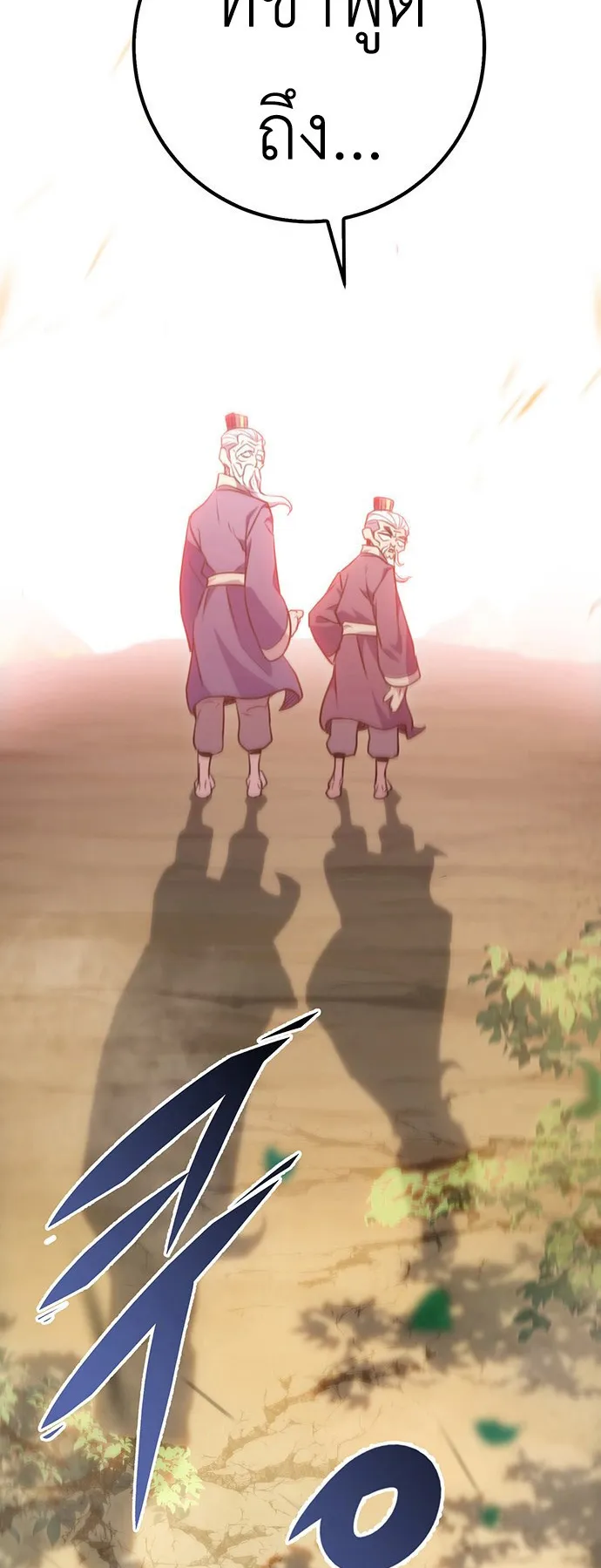 The Emperor’s Sword ตอนที่ 3 หน้า 62