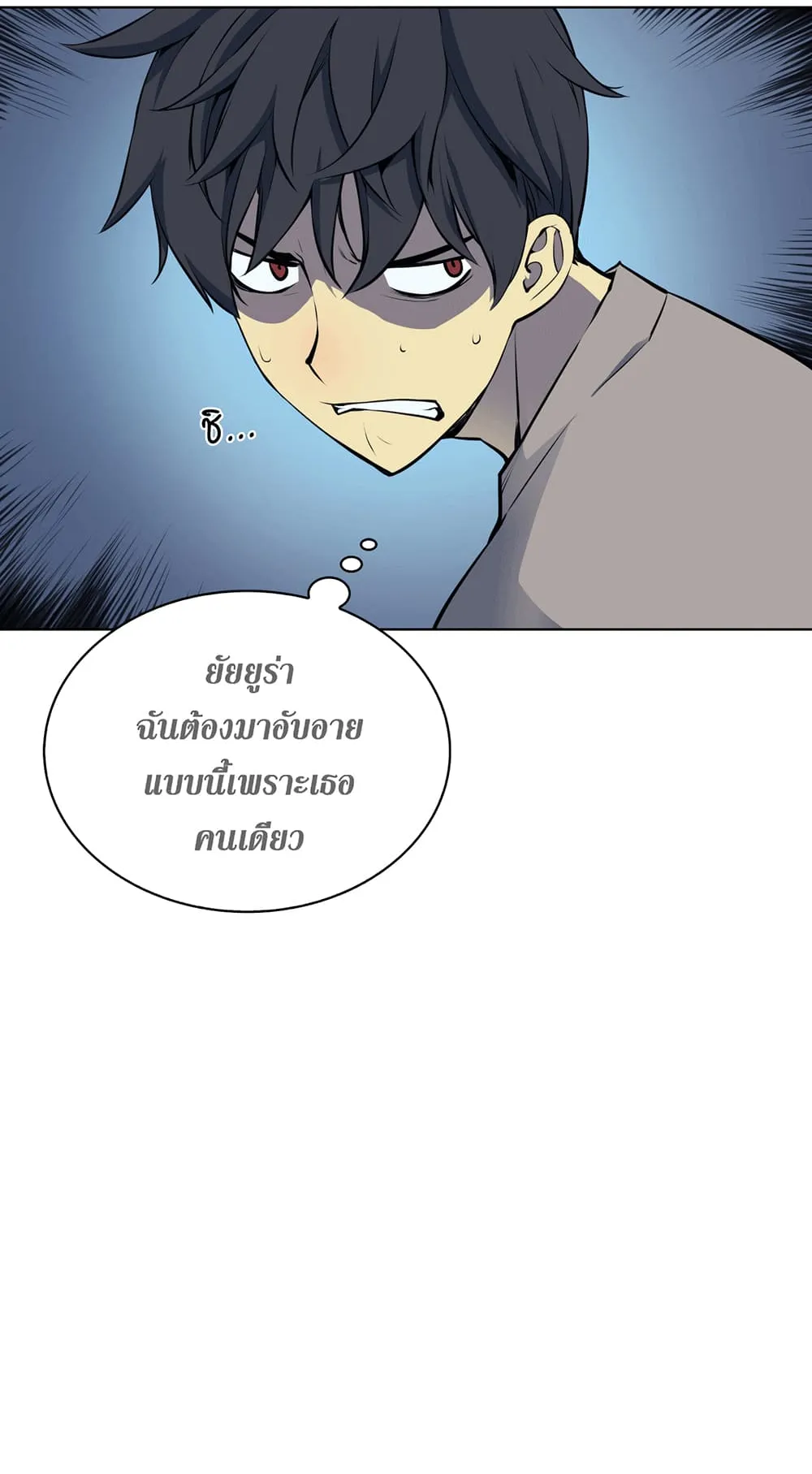 Overgeared ตอนที่ 7 หน้า 45