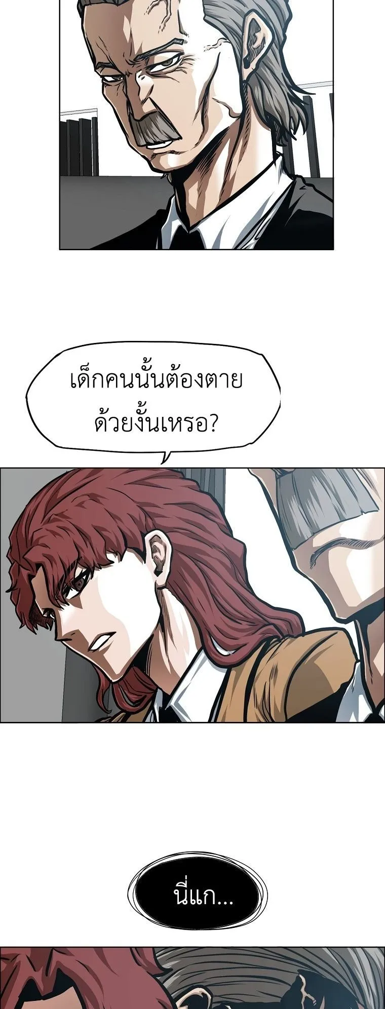 Secret Family ตอนที่ 40 หน้า 13