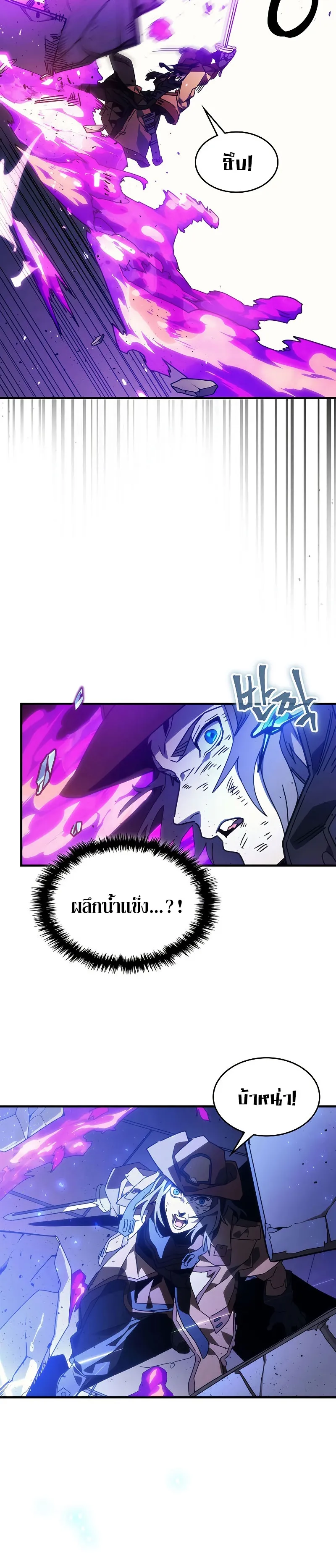 Mr Devourer Please Act Like a Final Boss ตอนที่ 6 หน้า 32