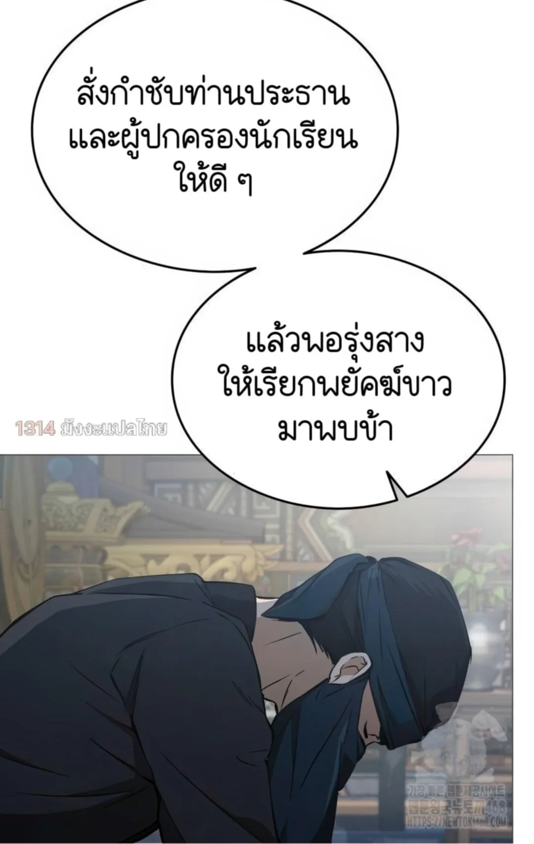 Shinsu Kindergarten ตอนที่ 10 หน้า 37