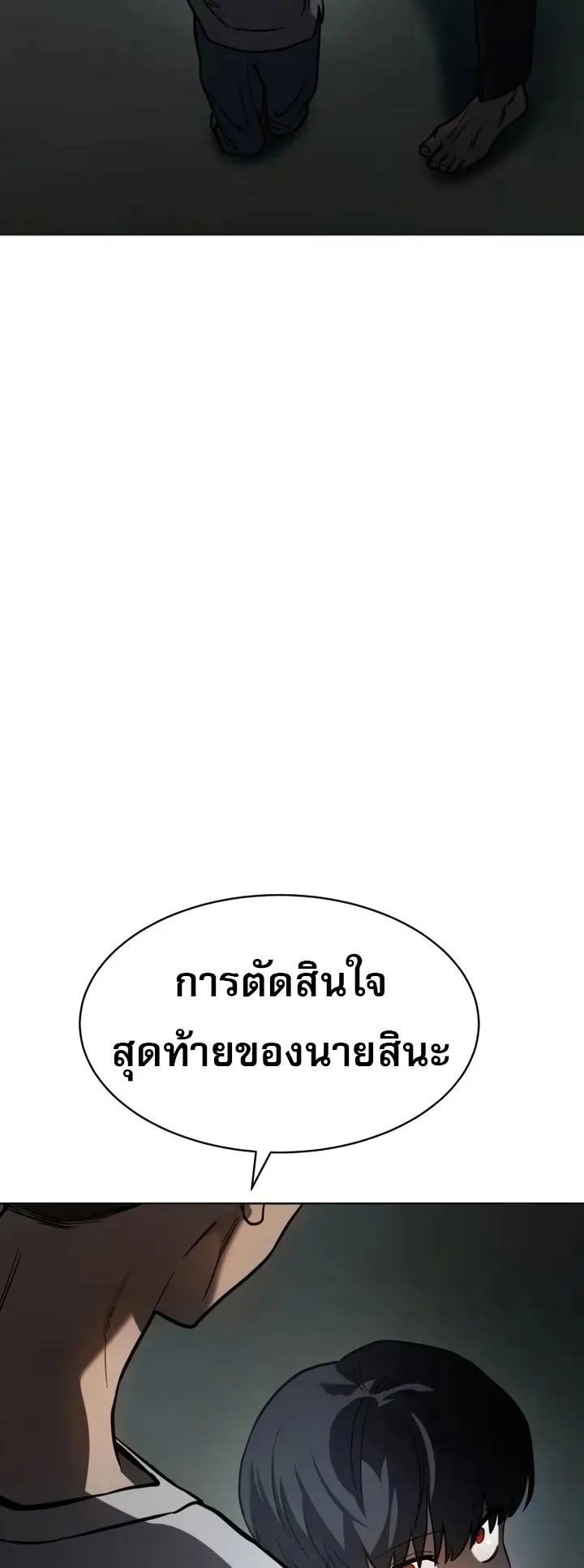 Laws of The Good Child ตอนที่ 6 หน้า 122