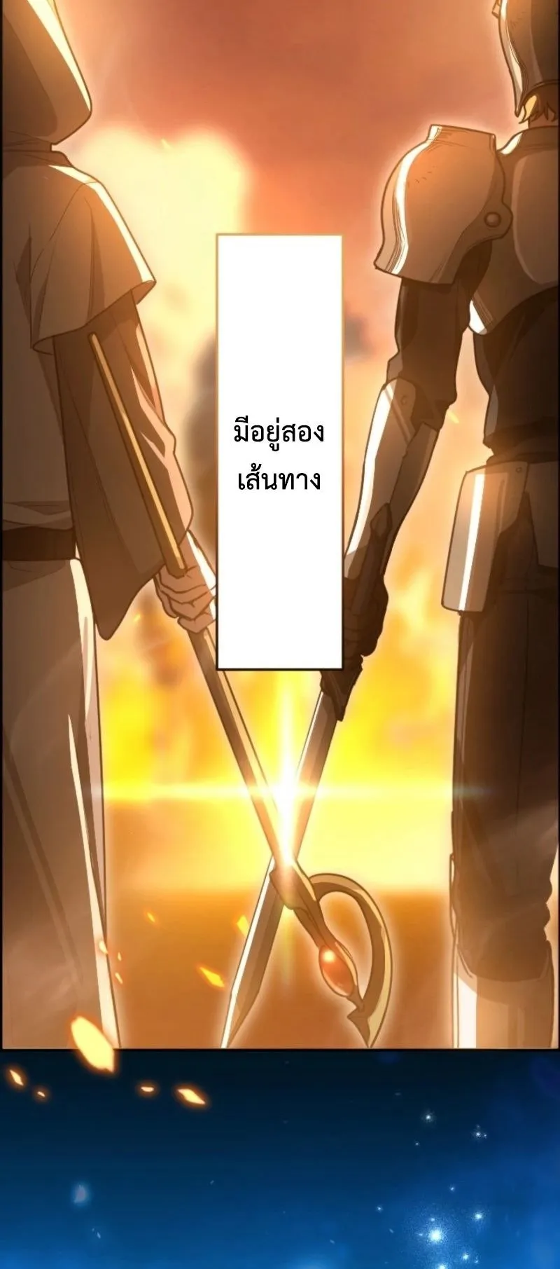 The Magic Theory of the Regressed Sword Saint ตอนที่ 1 หน้า 6
