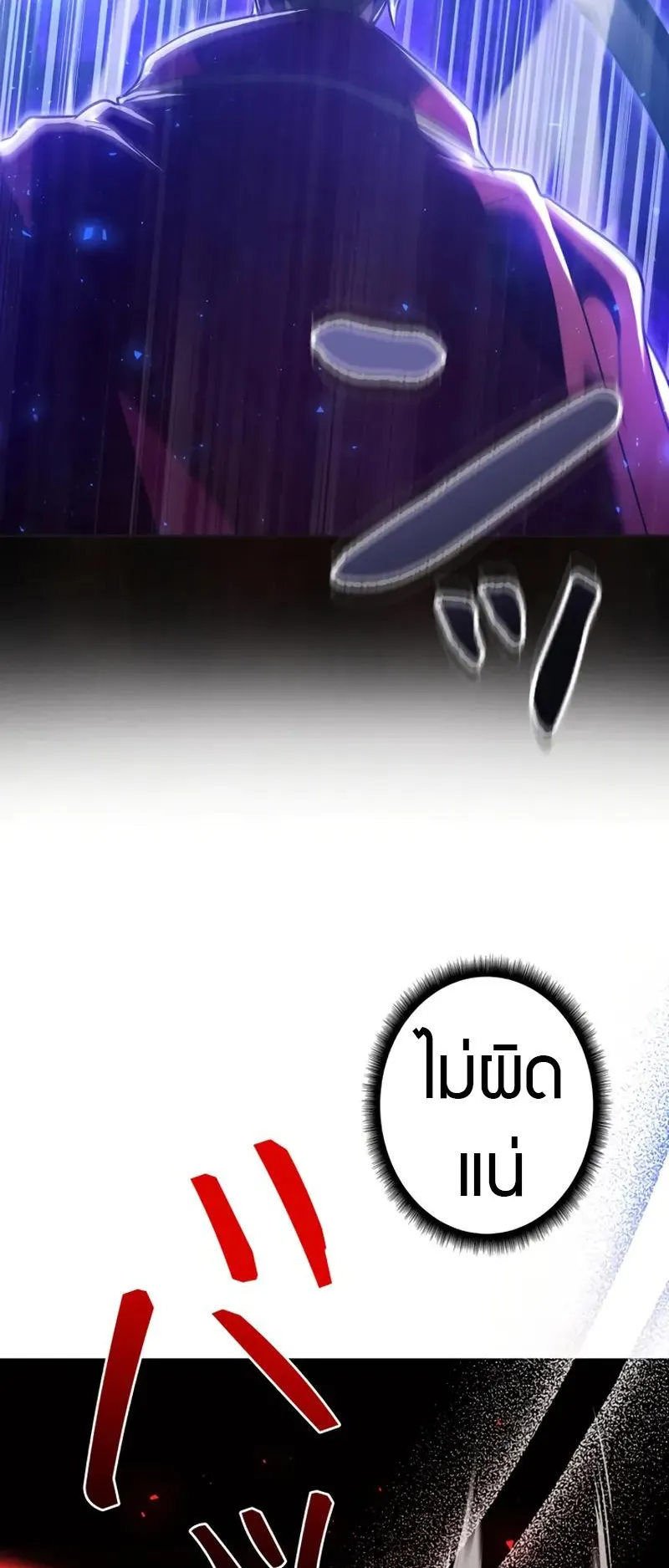 Love Letter From the Future ตอนที่ 2 หน้า 50