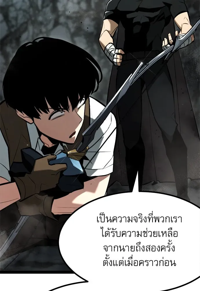 Level 999 Goblin ตอนที่ 6 หน้า 38