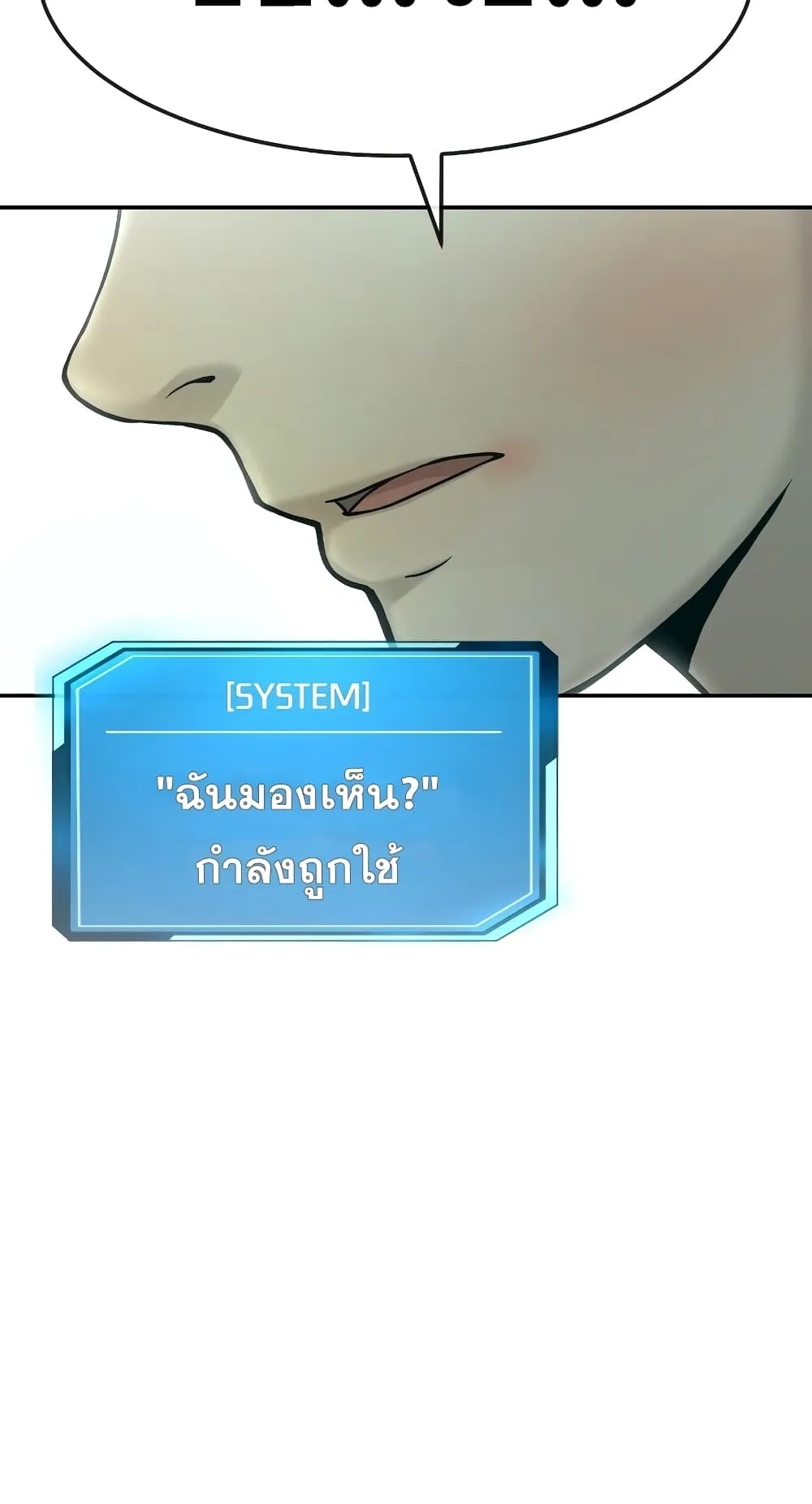 Quest Supremacy ตอนที่ 3 หน้า 8