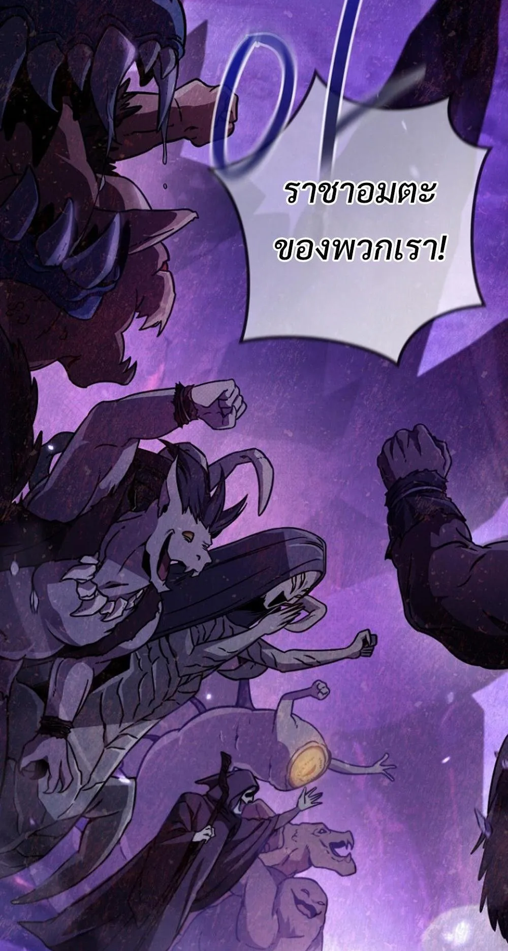 I’m Going To Destroy This Country ตอนที่ 1 หน้า 55
