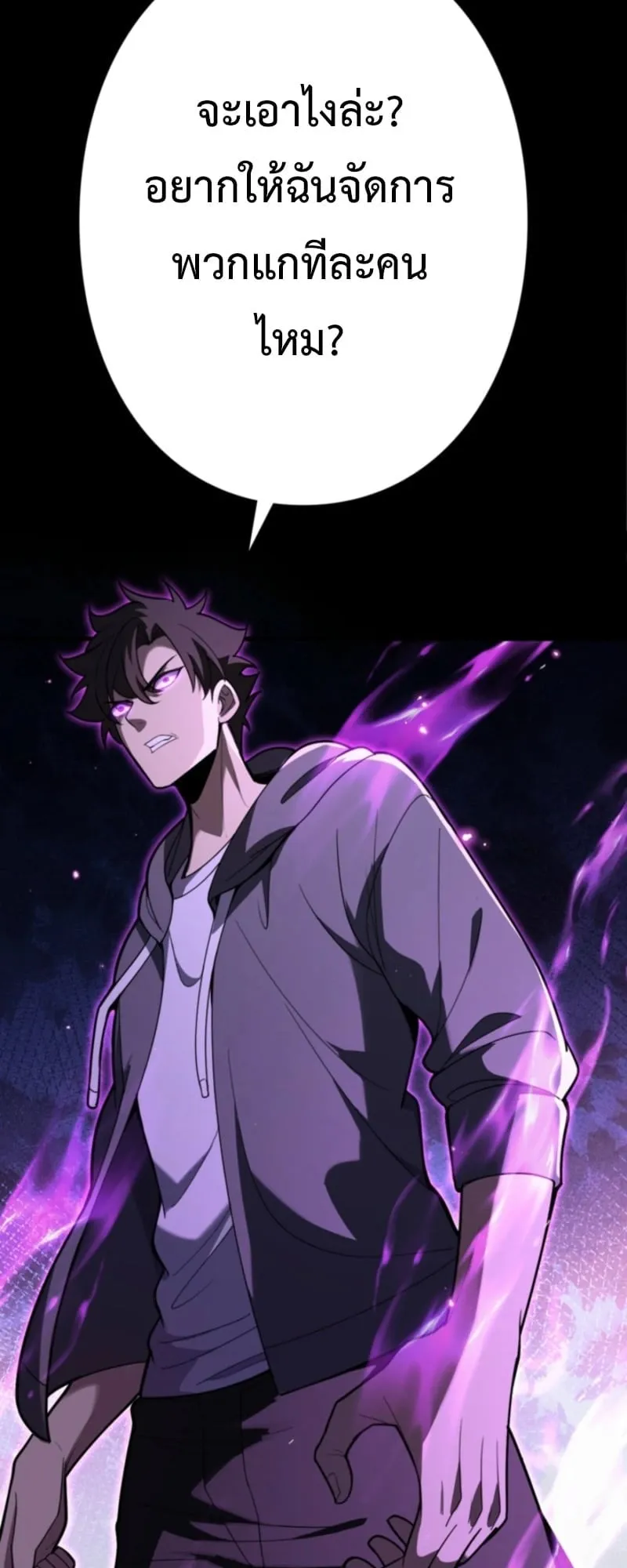 The Clan’s Failure Is a Former Continental Champion ตอนที่ 12 หน้า 21