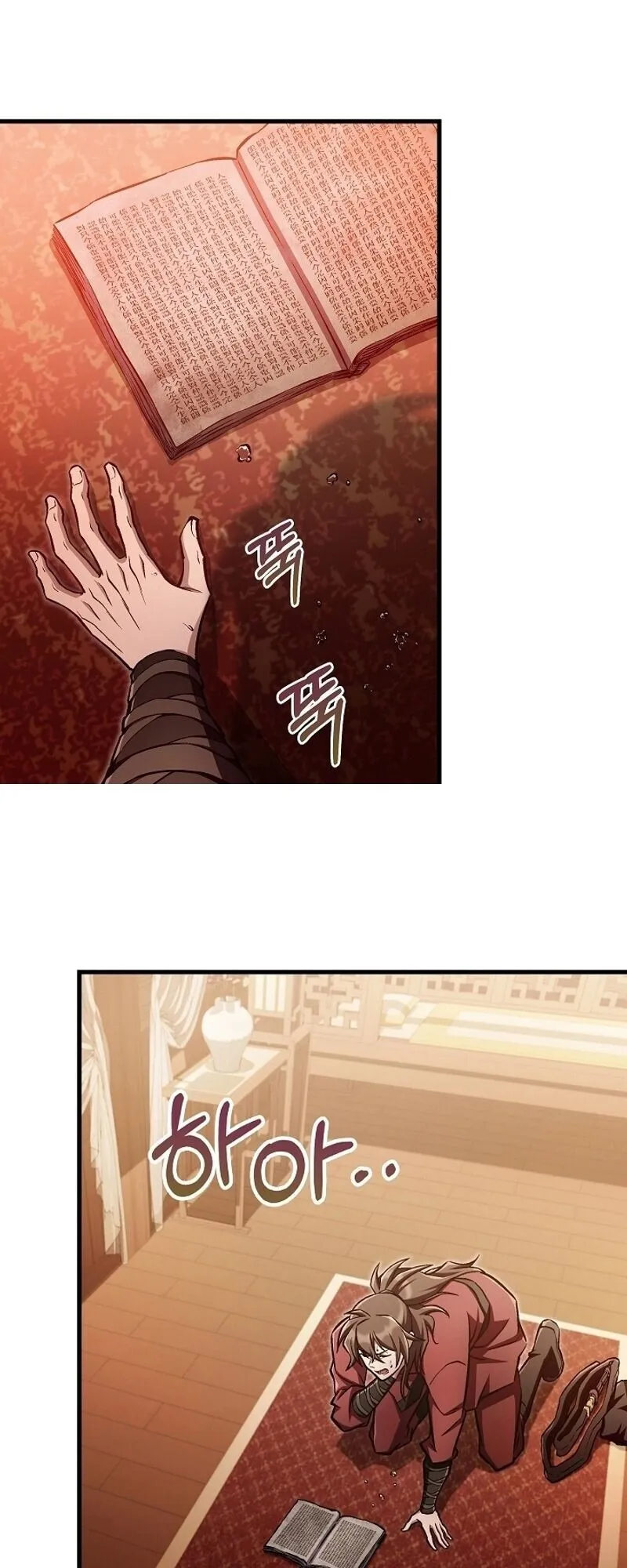 The Twin Swords of the Sima ตอนที่ 42 หน้า 19