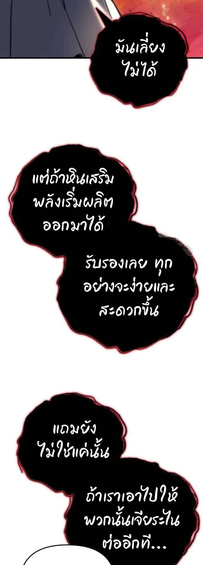 Hiding the logistics center in Apocalypse ตอนที่ 21 หน้า 67