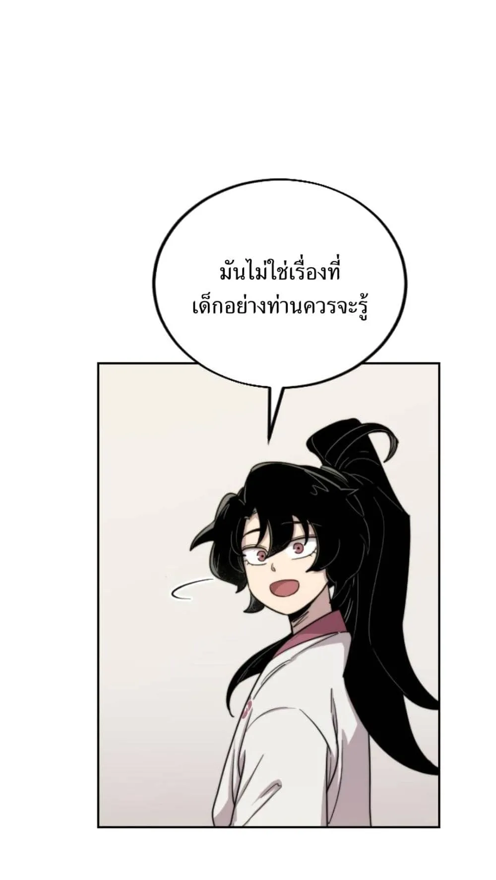 Return of the Flowery Mountain Sect ตอนที่ 7 หน้า 78