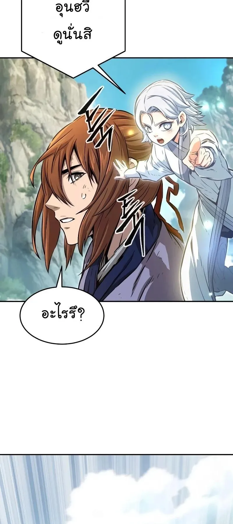 Absolute Sword Sense ตอนที่ 9 หน้า 69