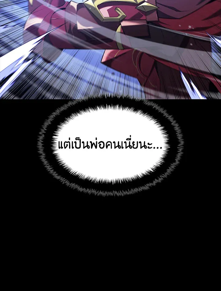 Overgeared ตอนที่ 129 หน้า 26