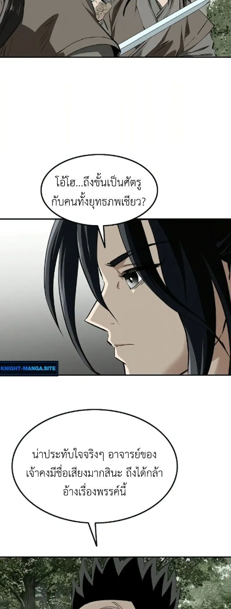 The Supreme Demonic Sword ตอนที่ 26 หน้า 41