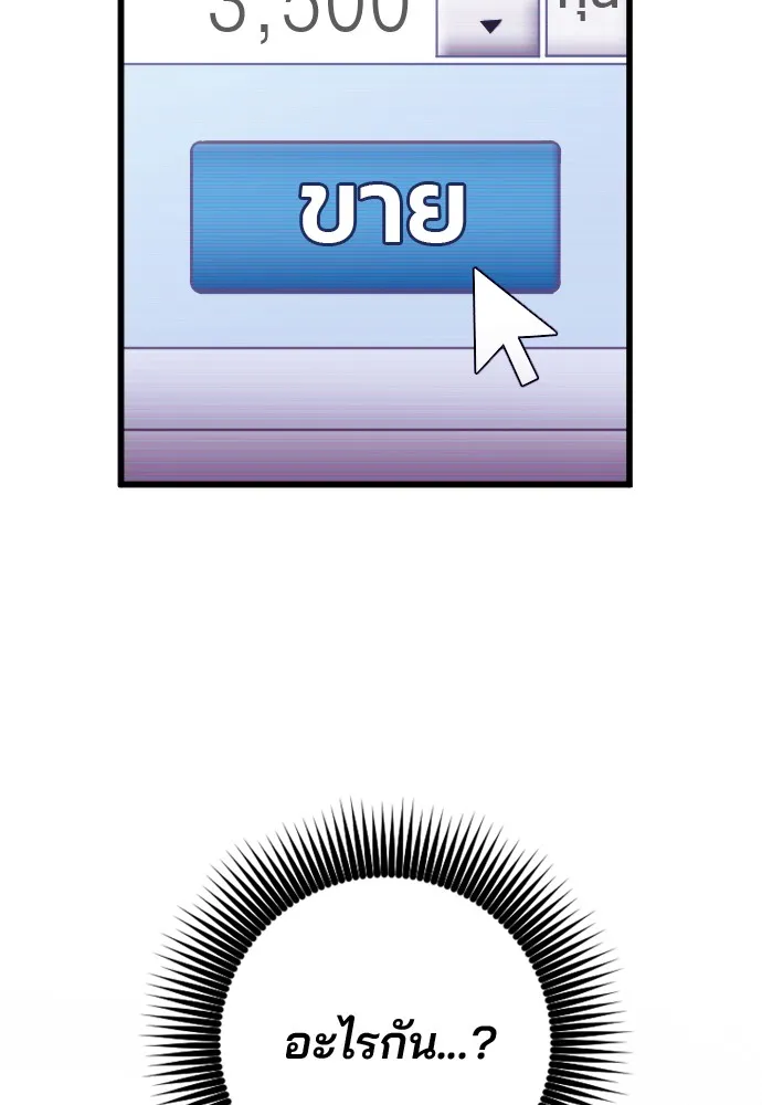 Marry My Husband ตอนที่ 5 หน้า 116
