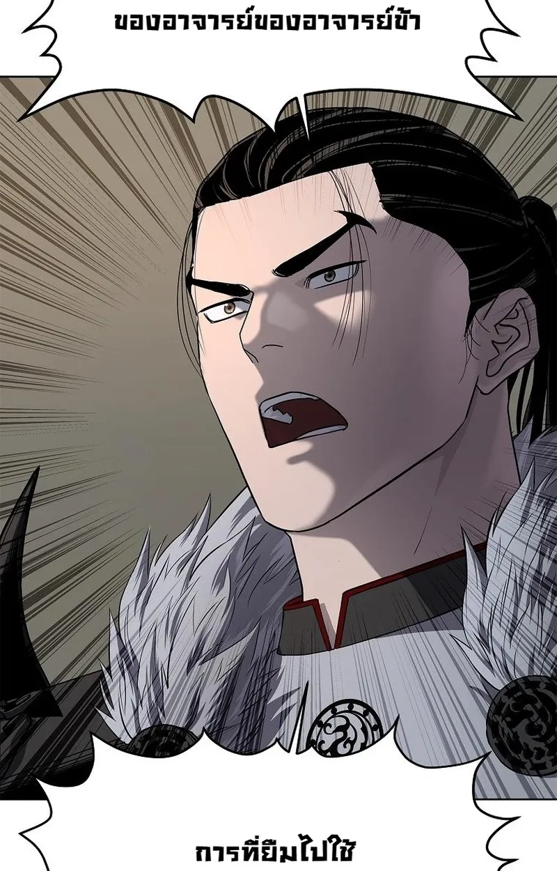 The Iron Emperor ตอนที่ 26 หน้า 22