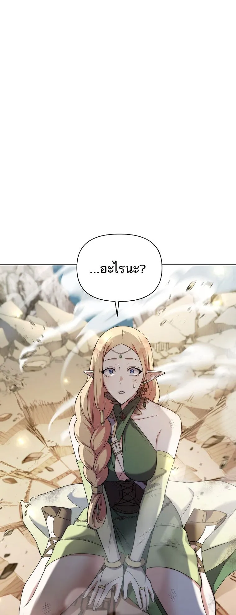 Barbarian’s Adventure in a Fantasy World ตอนที่ 7 หน้า 32
