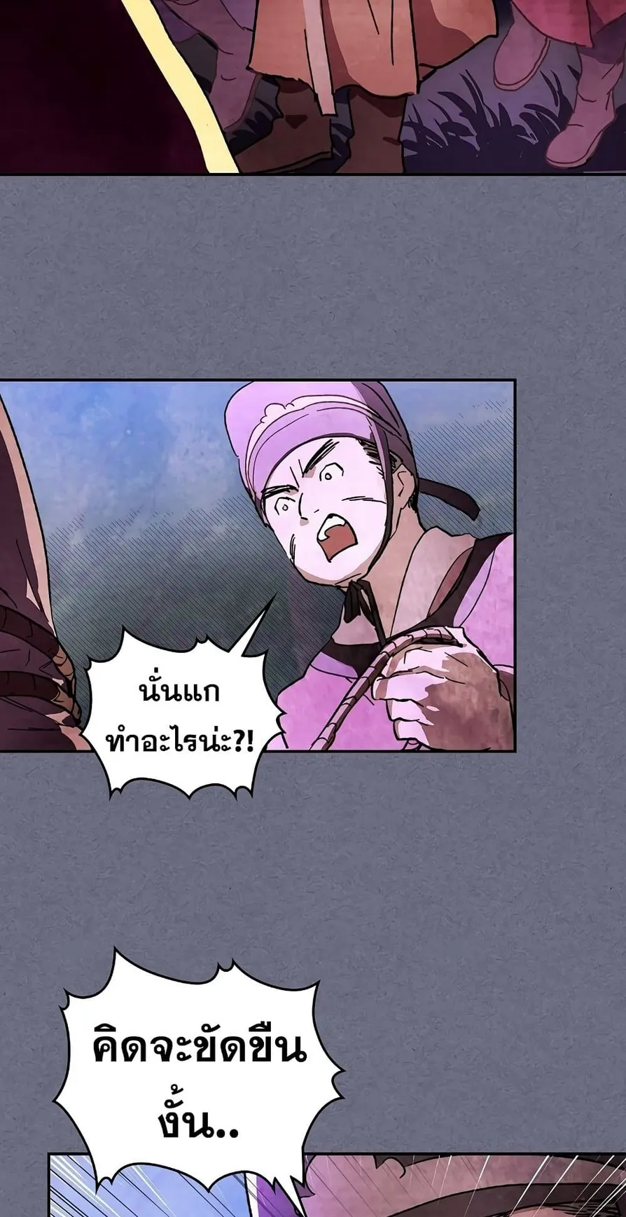 Chronicles Of The Martial God’s Return ตอนที่ 4 หน้า 62