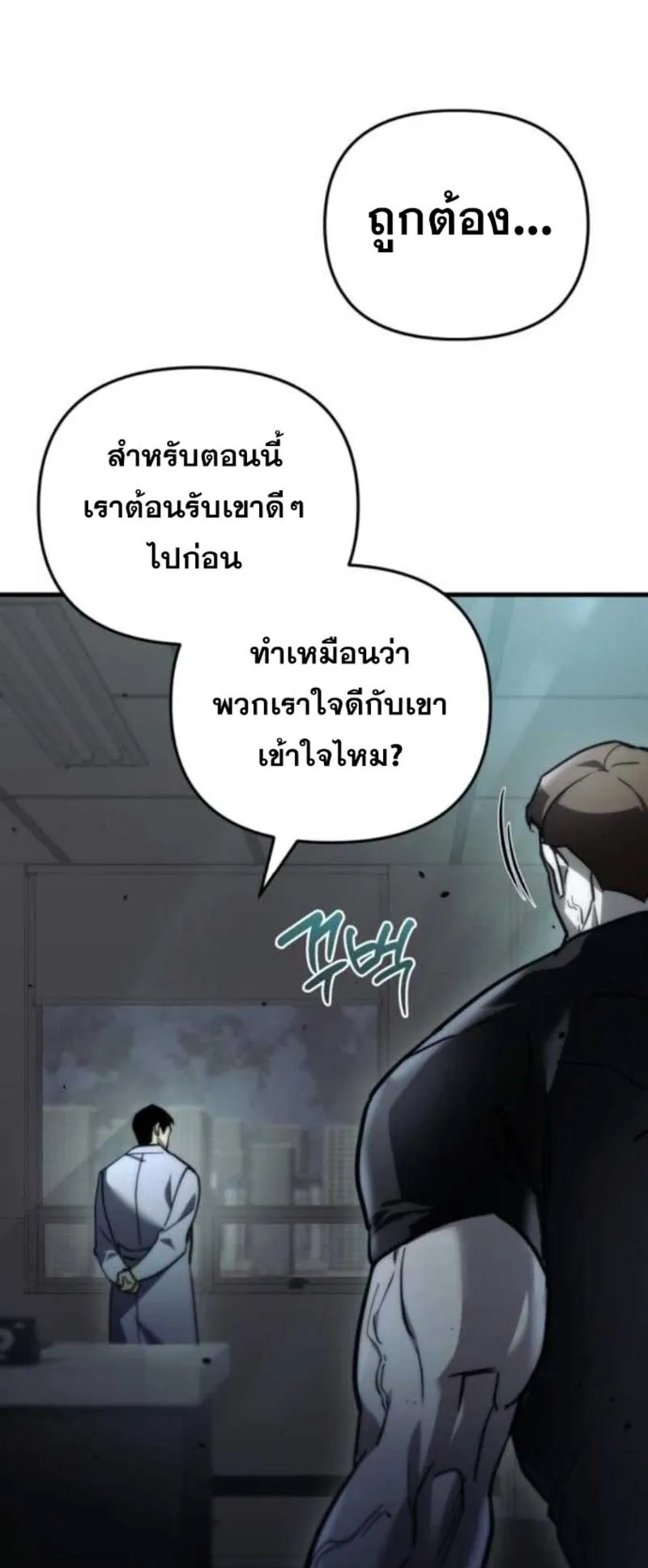 Hiding the logistics center in Apocalypse ตอนที่ 13 หน้า 78