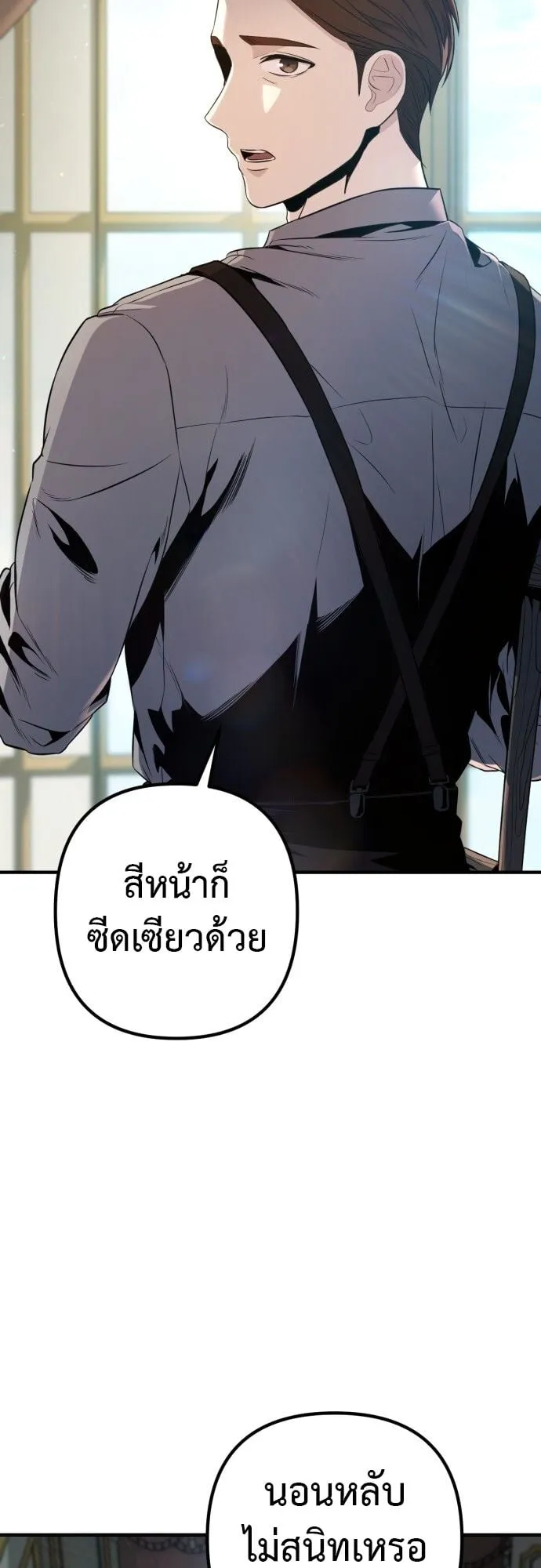 The Frontier Counts 10th-Class Outcast ตอนที่ 1 หน้า 157