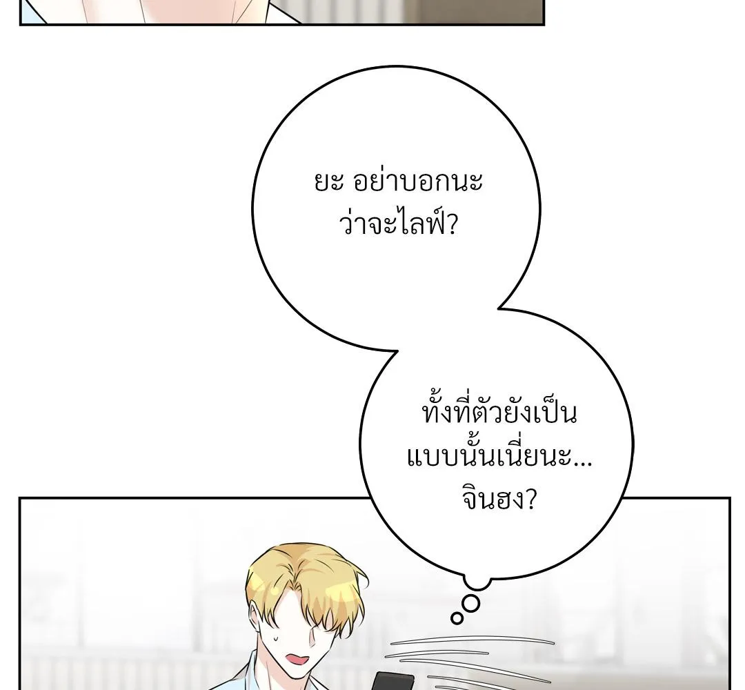 CAMBOY BUNNY (R+) ตอนที่ 12 หน้า 13