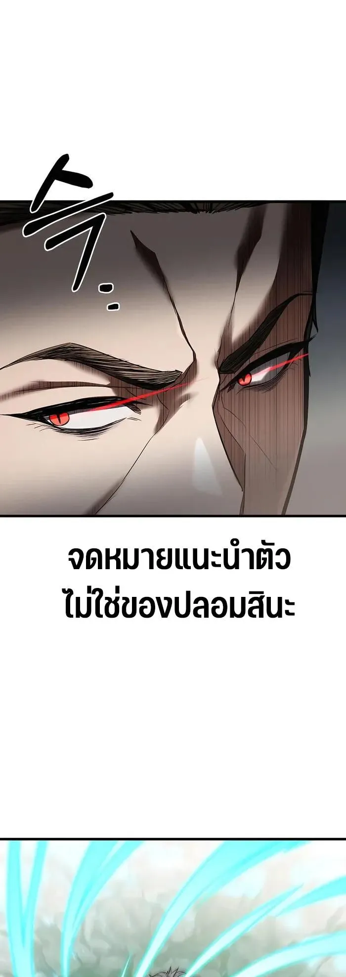 Expelled Hero Is Too Strong ตอนที่ 5 หน้า 54
