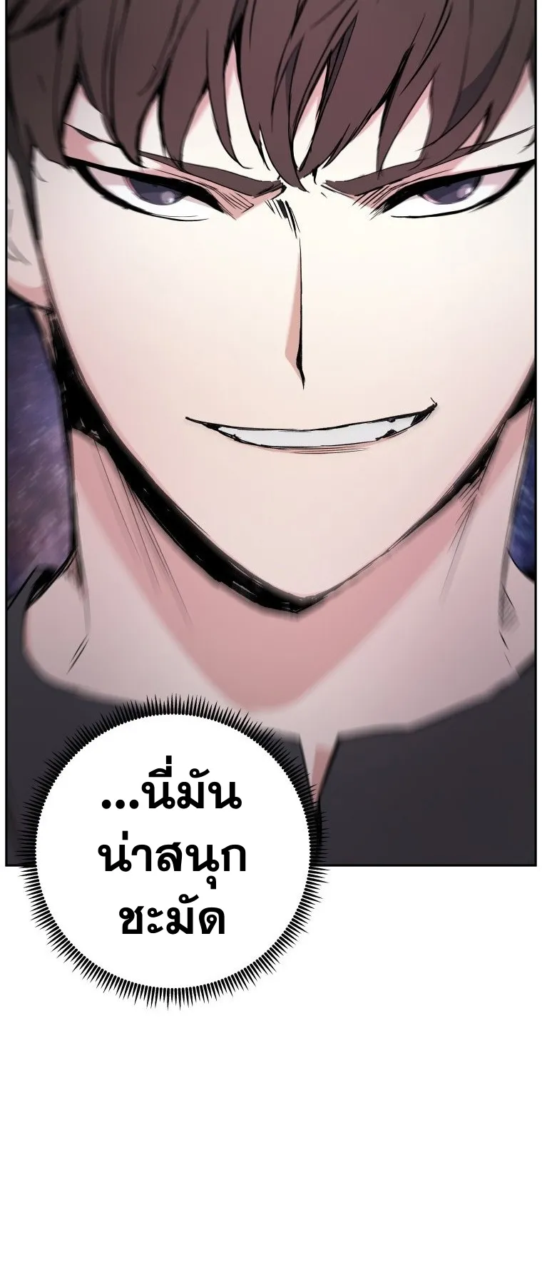 Return Of The Shattered Constellation ตอนที่ 1 หน้า 74
