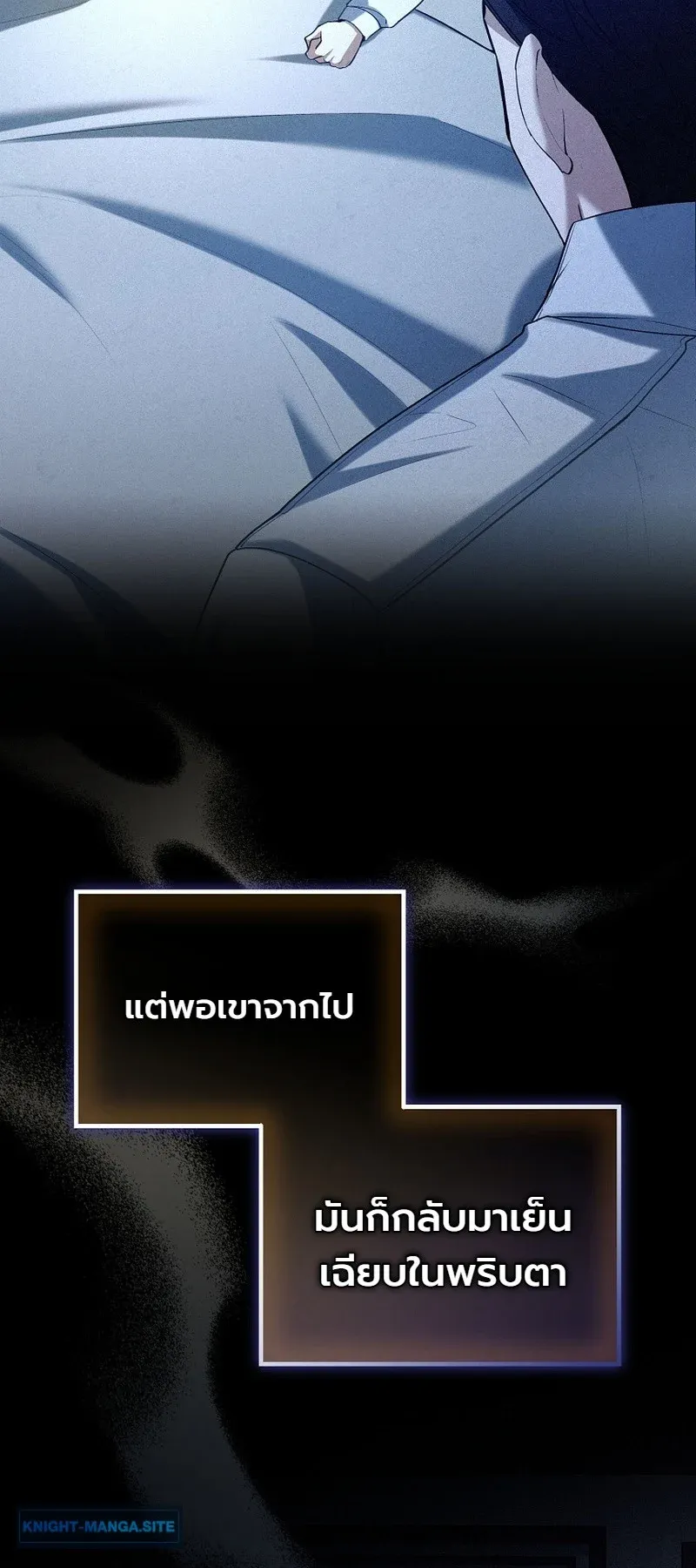 The Apocalypse Needs a Pro ตอนที่ 12 หน้า 20