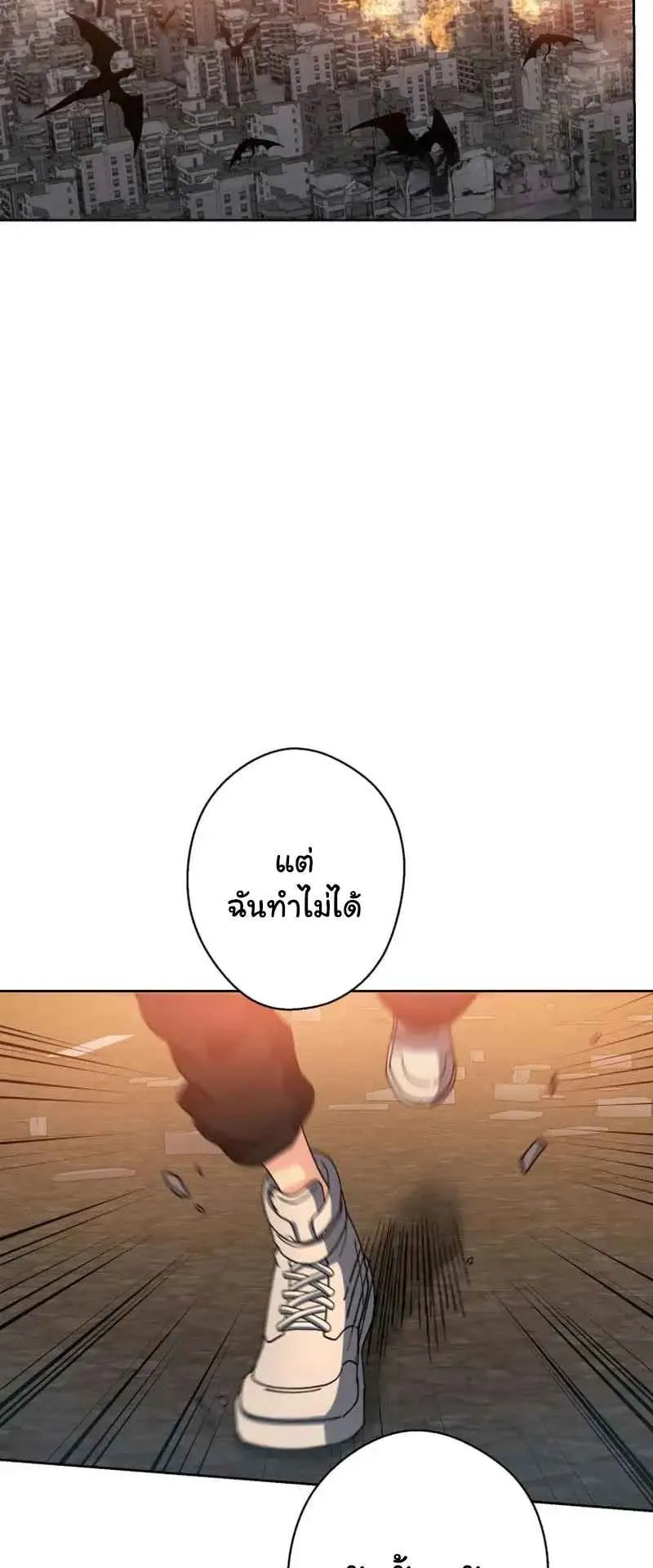 The Death-Returning Demon King Player ตอนที่ 1 หน้า 118