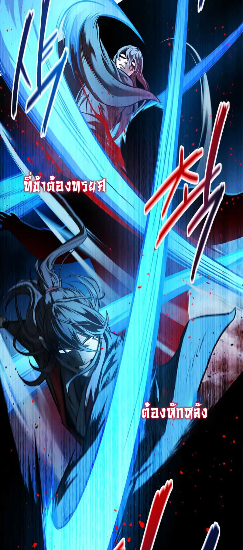Moon Shadow Sword Emperor ตอนที่ 1 หน้า 115