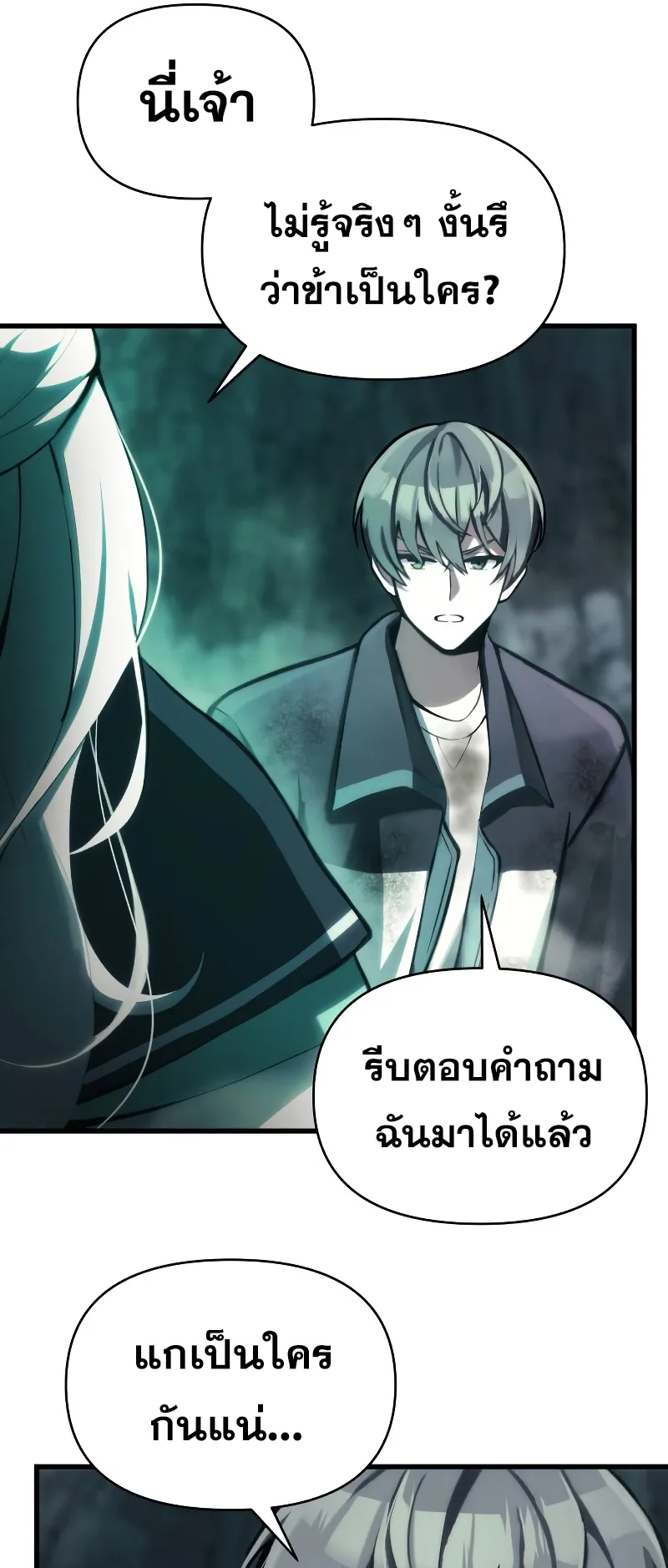 The Heavenly Demon is Descendant ตอนที่ 2 หน้า 23